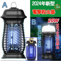 楽天市場】電撃殺虫器 8wの通販