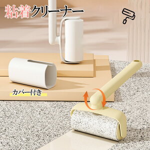 カーペット掃除 毛 の 猫 抜毛取り 取り 毛 ペット ほこり取り コロコロ 掃除 クリーナー 猫 犬 カーペットクリーナー 抜け毛 切りやすい粘着ロ 粘着ローラー糸くずローラー ソファ カーシー
