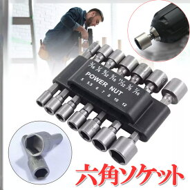 【P5倍 更に最大クーポン2000円OFF】電動ドライバー ドリル ソケット ビット 14ピース5-13mm アダプターセット 1/4インチ六角 シャンクスクリューナット ドライバー メトリックパワー ハンドツール ドリルビット アダプター 工具 電動ドリルビット コンパクト