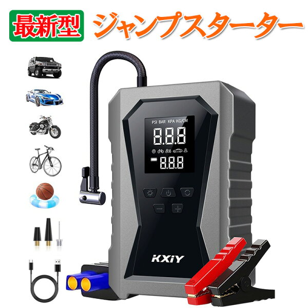 【SSセール限定P5倍】ジャンプスターター ピーク電流1200A ひじょうスタータとインフレーションポンプ入れ150PSI 12V車用 バッテリー充電器 電動エアーポンプ オートバイ 強力 自転車 充電式  コードレス 最大圧力 自動車 自転車 エアポンプ