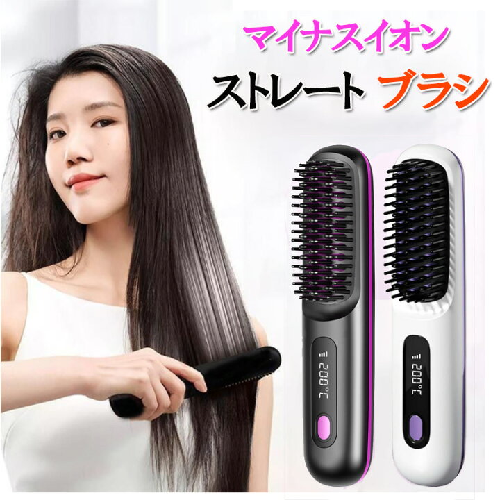 楽天市場】【マラソン期間限定価格 P5倍】ヘアアイロン ブラシ 充電 