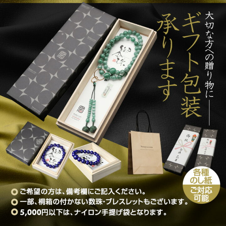 楽天市場】【選べる房色4種】数珠 男性用 22玉 茶水晶 正絹房【略式 