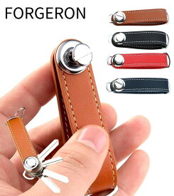 FORGERON PUレザー キーオーガナイザー キーホルダー カギまとめ マルチツール キーリング キー収納 リアルレザー 合皮 軽量 コンパクト 鍵まとめ おしゃれ メンズ レディース ユニセックス 男女兼用 鍵収納 カギ収納 [671R]