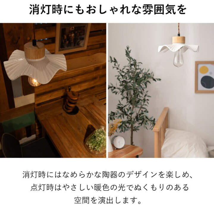 楽天市場】照明 ライト LED対応 天然木 陶器 吊り下げ式 ペンダント 
