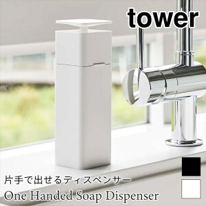 ^[ fBXyT[ Ў |v 250ml  ϐ AR[ Lb` ʏ Vv  p^ ֗ tower TOWER 5213 5214 R