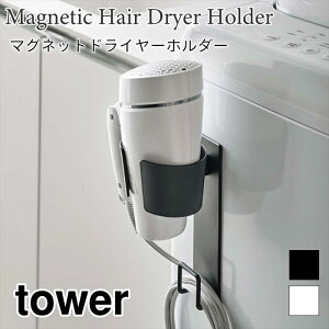 ドライヤー 収納 ラックの人気商品 通販 価格比較 価格 Com ドライヤー 収納 ラックの人気商品 通販 価格比較 価格 Com