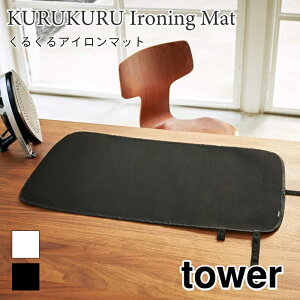 ^[ AC}bg ACObY ܂肽 ݂艺 RpNg Vv lp 72×40cm ubN zCg tower 3357 3358 R