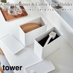 outR[q[LjX^[&tB^[[P[X ^[ R tower 1600ml 500g 200 zCg ubN 6903 6904 ۑe P[X R[q[W[ Xv[t  Vv