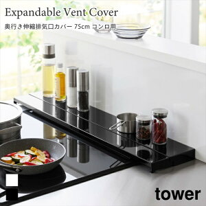 rCJo[ sLk^[ 75cmRp R tower 75cm s10`16.5cm zCg ubN 4564 4565 OJo[ RbN   yamazaki ^[V[Y