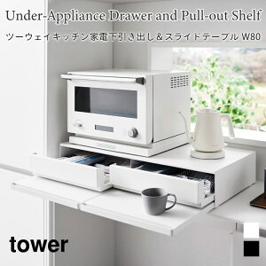 Lb`bN c[EFC Lb`Ɠd o XChe[u ^[ W80 R tower 80cm 2i zCg ubN 1697 1698 XCh g[ o Ɠdu ^[V[