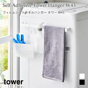 ^InK[ tBV[g ^[ W43 R tower 43cm ȒPݒu zCg ubN 10023 10024 ^I| [ | nK[o[ ^[V[Y yamazaki