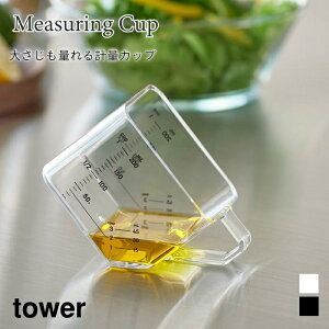 vʃJbv 傳 1Jbv 200ml 2way ΂ߒu BPAt[^[ gC^ dqWΉ H@Ή R tower zCg ubN 10143 10144 傳 ^[V[Y yamazaki