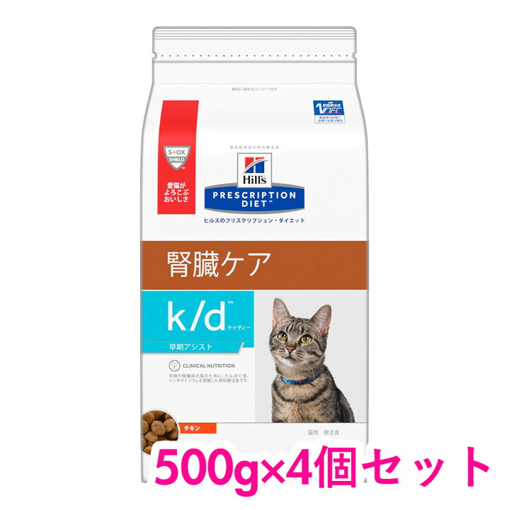 楽天市場 ヒルズ プリスクリプションダイエット 食事療法食 猫用 K D 腎臓ケア 早期アシスト チキン 500g 4個セット Hill S Prescription Diet Inumeshi