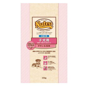 ニュートロ　ナチュラルチョイス　プレミアム　チキン　子犬用　大型犬用　チキン＆玄米　15kg