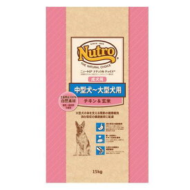 ニュートロ　ナチュラルチョイス　プレミアム　チキン　中型犬〜大型犬用　成犬用　チキン＆玄米 15kg