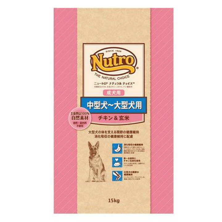 Nutroナチュラルチョイス 中型犬~大型犬成犬チキン&玄米 15kg