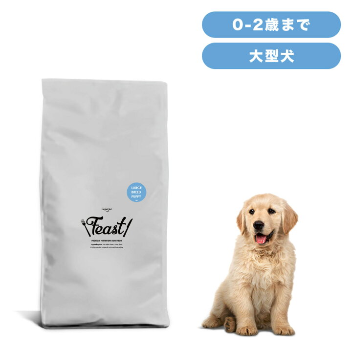楽天市場 Inumeshi フィースト 子犬用 大型犬用 15kg ブリーダーパック Inumeshi