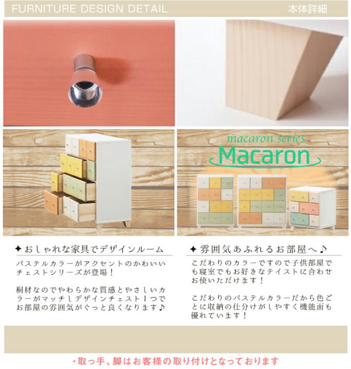 楽天市場】《マカロン チェスト 幅76cm 4段タイプ》日本製 国産 完成品 
