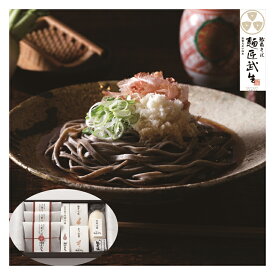 福井 「麺匠武生」 越前本流 辛味八割そば 3食 ＜冷蔵＞（離島は配送不可） ギフト gift 母の日 父の日 御中元 御歳暮 誕生日 プレゼント