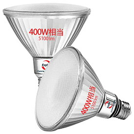 Explux LEDハイビーム電球 400W相当 驚き輝度5100lm E26口金 昼白色 ガラスボディ屋外防水防劣化 調光器非対応 PAR38(121mm径)ビームランプ 2個入