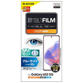 エレコム Galaxy A53 5G (SC-53C / SCG15)フィルム ブルーライトカット 指紋防止 エアーレス PM-G224FLBLGN クリア