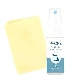 SHIELD PHONE SHIELD スマホ コーティング剤 (30ml / クロス付き) ケース スタンド ホルダーにも クリーナー 指紋防止 液晶 汚れ防止 スマートフォン タブレット