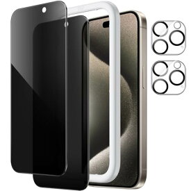 JEDirect iPhone15ProMax 6.7インチ用 15 Pro Max プライバシー保護フィルム+カメラレンズフィルム 覗き見防止 強化ガラスフィルム ガイド枠付き 2枚+2枚セット