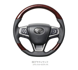 レアル REAL ステアリング ハンドル ハリアー 60系 ノア ヴォクシー エスティマ 60ブラウンウッド(ブラックユーロステッチ)U60-BRW-BK
