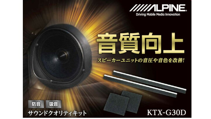 楽天市場】アルパイン ALPINE プリウスα(40系)スピーカー バッフル 