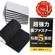 レビュー500件超！信頼の★4.71【楽天1位×4冠】 超強力 マジックテープ 面ファスナー 極【送料無料】 大…