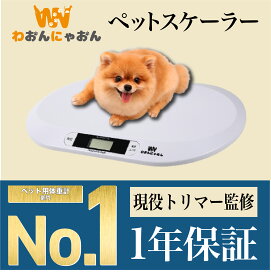 楽天市場 犬 体重計の通販