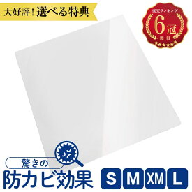 【楽天1位6冠】PVCより10倍強い！ 冷蔵庫マット [正規品] 透明 クリア キズ 凹み 防止 防カビ加工 ポリカーボネート 冷蔵庫マット極 iHouse all 62 53 65 70 75 cm 厚さ2mm 200L 500L 600L 1年保証 あす楽 送料無料 床 保護 プラスチック パネル シート ハード