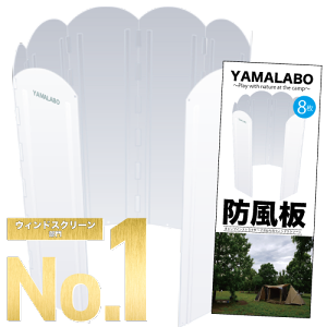 楽天1位【★4.6以上レビュー2900件】ウィンドスクリーン 焚き火 防風板 リフレクター 反射板 キャンプ 風除け 軽量 コンパクト 風防 折りたたみ 風よけ 大型 小型 大判サイズ アウトドア キャ