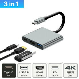 USB Type-C ハブ 4K HDMI USB 3.0 PD充電100W hub ドッキングステーション タイプc usbc USBハブ 変換 USB-C hdmi ケーブル 変換 アダプタ スマホ Apple MacBook iPhone15 iPad air Pro Galaxy google pixel Android ノートPC Nintendo Switch ドックなし