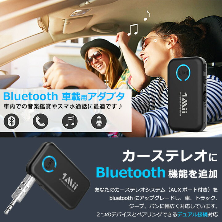 楽天市場】bluetooth5.0 レシーバー aux車載用 ミニ15時間再生 カー 