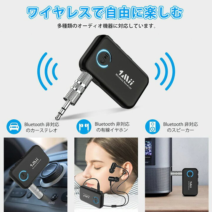楽天市場】bluetooth5.0 レシーバー aux車載用 ミニ15時間再生 カー 
