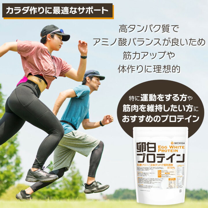楽天市場】卵白プロテイン 1kg Egg White Protein 乳糖フリー 正味