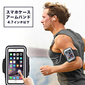 ジョギング スマホ 腕 携帯電話アクセサリの通販 価格比較 価格 Com