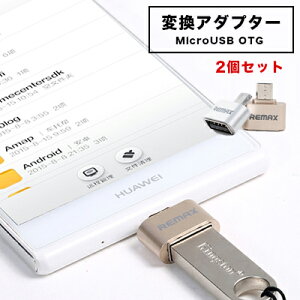 OTGϊA_v^[ MicroUSB OTG ϊA_v^[ ϊRlN^[ A~jEf f[^] OTGΉ SAMSUNG SONYȂǋ@Ή Android AhCh[Ή ^ ^тɕ֗ 2J