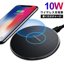 ワイヤレス充電器 QI充電器　急速充電　iPhone11 iphone8 iPhoneX大丸形 Apple iphone8 iphoneX アンドロイド iPhone11 iPhone11 Pro Pro Max iPhoneXS iPhoneXSMax iPhoneXR iphoneX iphone8