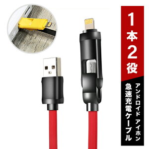 USB[dP[u1{2 1m }[d S4F iPhone usbP[u AndroideΉ microUSB-USBP[u 2in1 Lightning & Micro USB