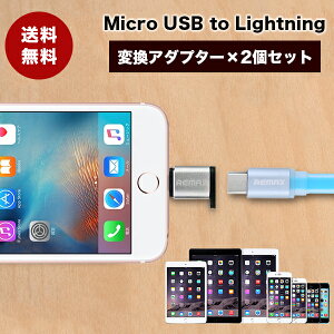 ϊA_v^[ Micro USB to Lightning ϊA_v^[ 2Zbg }CNUSBCgjOɕϊA_v^[[df[^] ^ y iPhoneiPadΉ A~jEf 2Zbg
