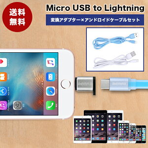 microUSBLightning ϊA_v^[/ϊRlN^[ Micro USB to Lightning ϊA_v^[ P[uZbg }CNUSBCgjOɕϊA_v^[[df[^] ^ y iPhoneiPadΉ 