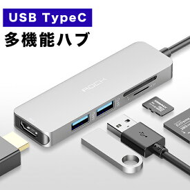 USB Type-C　タイプc 変換 USBハブ USB Type C ハブ 5ポート 多機能 4K HDMI 出力 高速 USB3.0ポート SD/Microカードリーダー USB C ポート 高速データ転送 MacBook/MacBook Pro 2016などUSB C ボート対応のデバイス