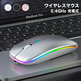 マウス ワイヤレス　セカンド用無線マウスiPad、PC　パソコン使用、虹色呼吸ライト、静音 軽量 USB 充電式 超薄型 2.4GHz 3DPIモード 使い易い、高精度 持ち運び便利 androidタイプ充電ケーブル付属