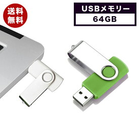 楽天市場 Usbメモリ かっこいいの通販