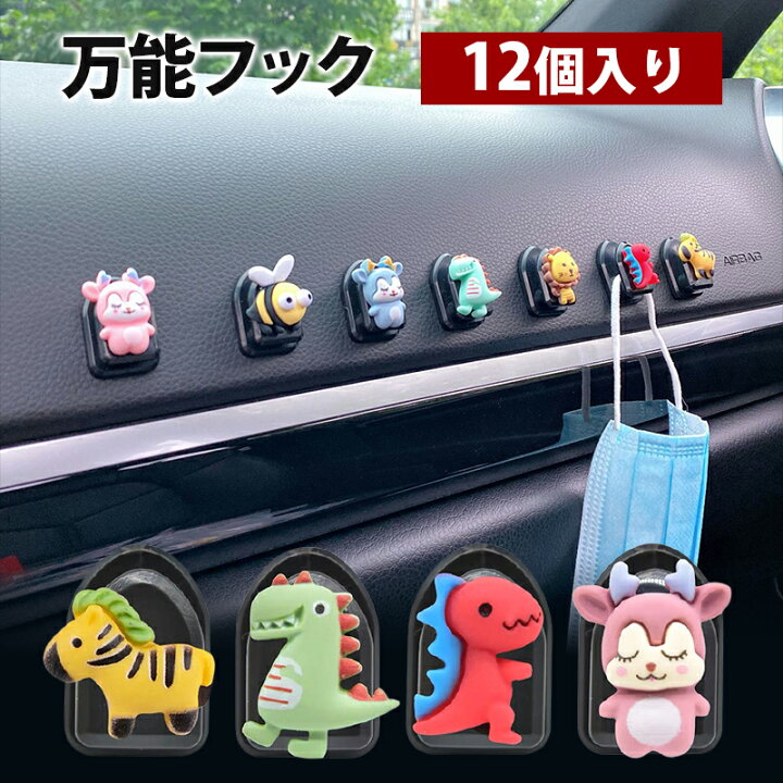 楽天市場 万能スペースフック カーフック ミニフック キャラクター10個セット 収納グッズ 粘着タイプ カーアクセサリー ご好評につき売切れておりましたが 再度入荷しました 通常通り発送 スマホ Plaza