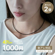 【43％OFF＆ポイント2倍★11日1時59分まで】1,780円→1,000円 ネックレス ブラックスピネルネックレス 2m…