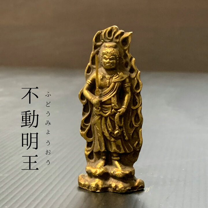 楽天市場】御守り本尊 仏像 不動明王 ふどうみょうおう ミニサイズ 