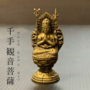 御守り本尊 仏像 千手観音菩薩 せんじゅかんのん 手のひら仏像 ミニサイズ 枯山水キットオプション品 zen garden japan 卓上 盆栽 高岡銅器 真鍮合金 添配 盆栽飾り インテリア 枯山水 飾れる 箱庭 リラックス 海外へのおみやげ 和のディスプレイ 和モダン 卓上 かれさんすい